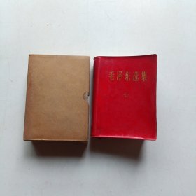 毛泽东选集 (一卷本)