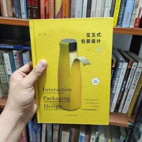 交互式包装设计 附光盘