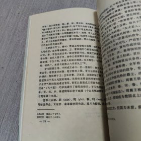 楚国简史