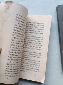 中国古代教育家语录类编 上下