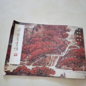 荣宝斋画谱 158（山水部分）