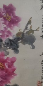 原装原裱……安徽著名画家（刘继红）花鸟