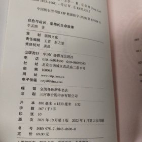 自愈与成长：荣格的生命故事