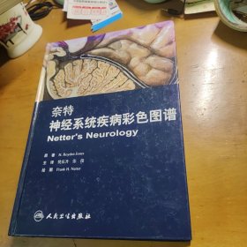 奈特神经系统疾病彩色图谱