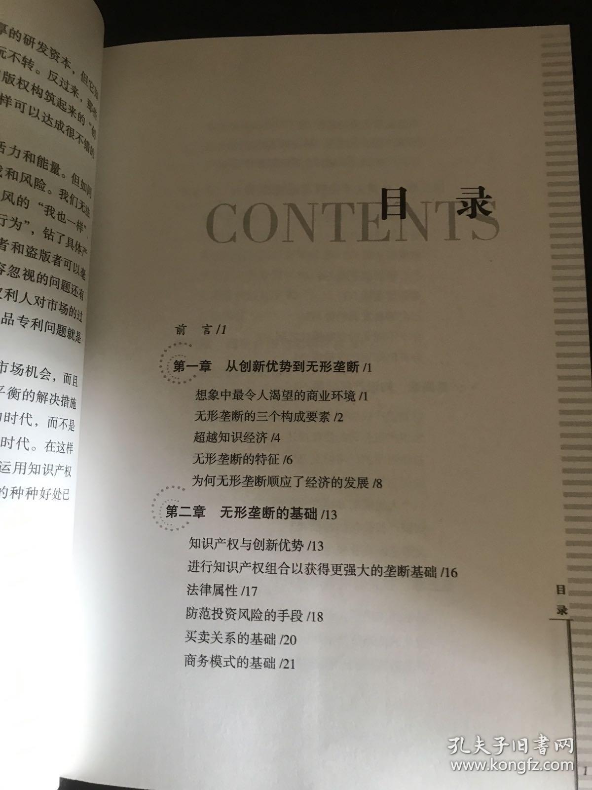暗战
