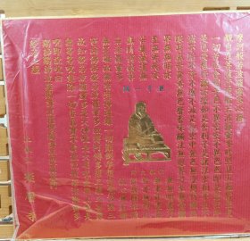 照千一隅 比叡山延历寺 最澄师 色卡 纵27Cm横24cm，印刷品。红㡳金字，外封还没拆开。只此一幅。 [愉快] 已标实价，不议哈。