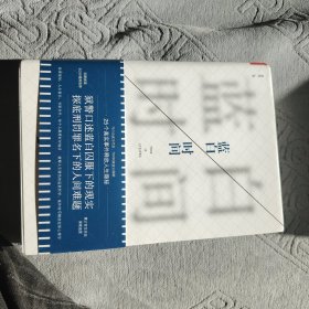 《蓝白时间》一线狱警口述25个真实监狱故事