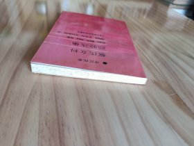 蔡氏女科经验选集