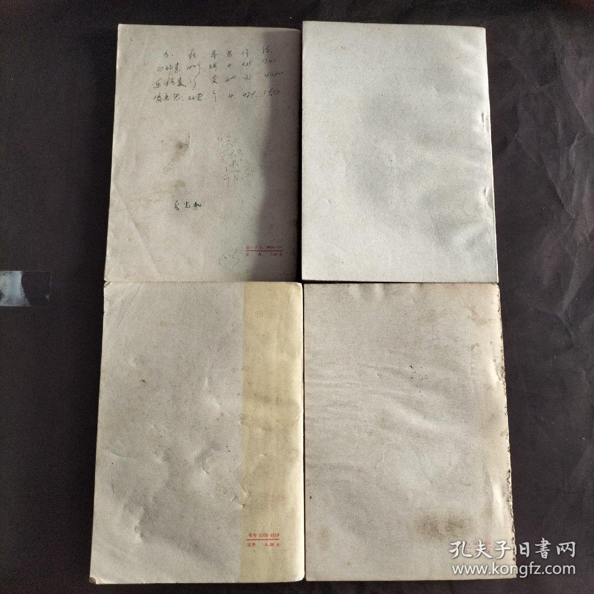 毛泽东选集介绍+学习《毛泽东选集》第五卷+《毛泽东选集》第五卷名词解释+《毛泽东选集》第五卷词语解释(4本合售)