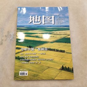 地图2023年第3期