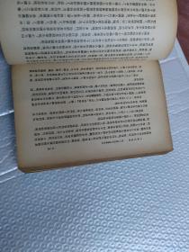 毛泽东选集 第四卷 竖版繁体 大32开 1960年一版一印