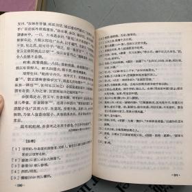 高等学校文科教材：中国历代文学作品选（简编本） 下册【散册，购书10元以上自选送一册，运费自理，单购7.81元包邮局挂刷。】