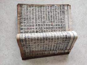 清代蔡沈集传慎诒堂《书经》一套6册6卷全