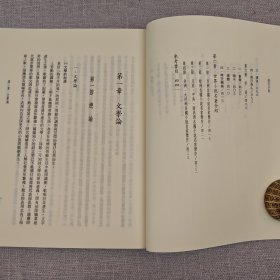 台湾三民版 杨昌年《現代小說》（16开 锁线胶订）2001年版