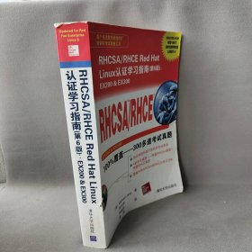 正版RHCSA/RHCERedHatLinux认学习指南(第6版):EX200&EX300(配光盘)（美）江　著，吴文国　等译清华大学出版社