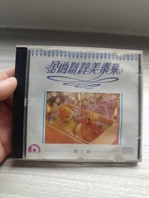 金曲精粹美乐集 CD