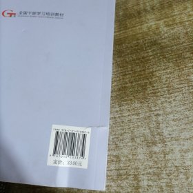 推动社会主义文化繁荣兴盛（第五批全国干部学习培训教材）