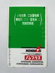 日本电话磁卡61