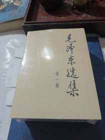 毛泽东选集（第4卷）