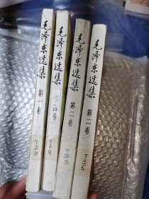毛泽东选集1-4