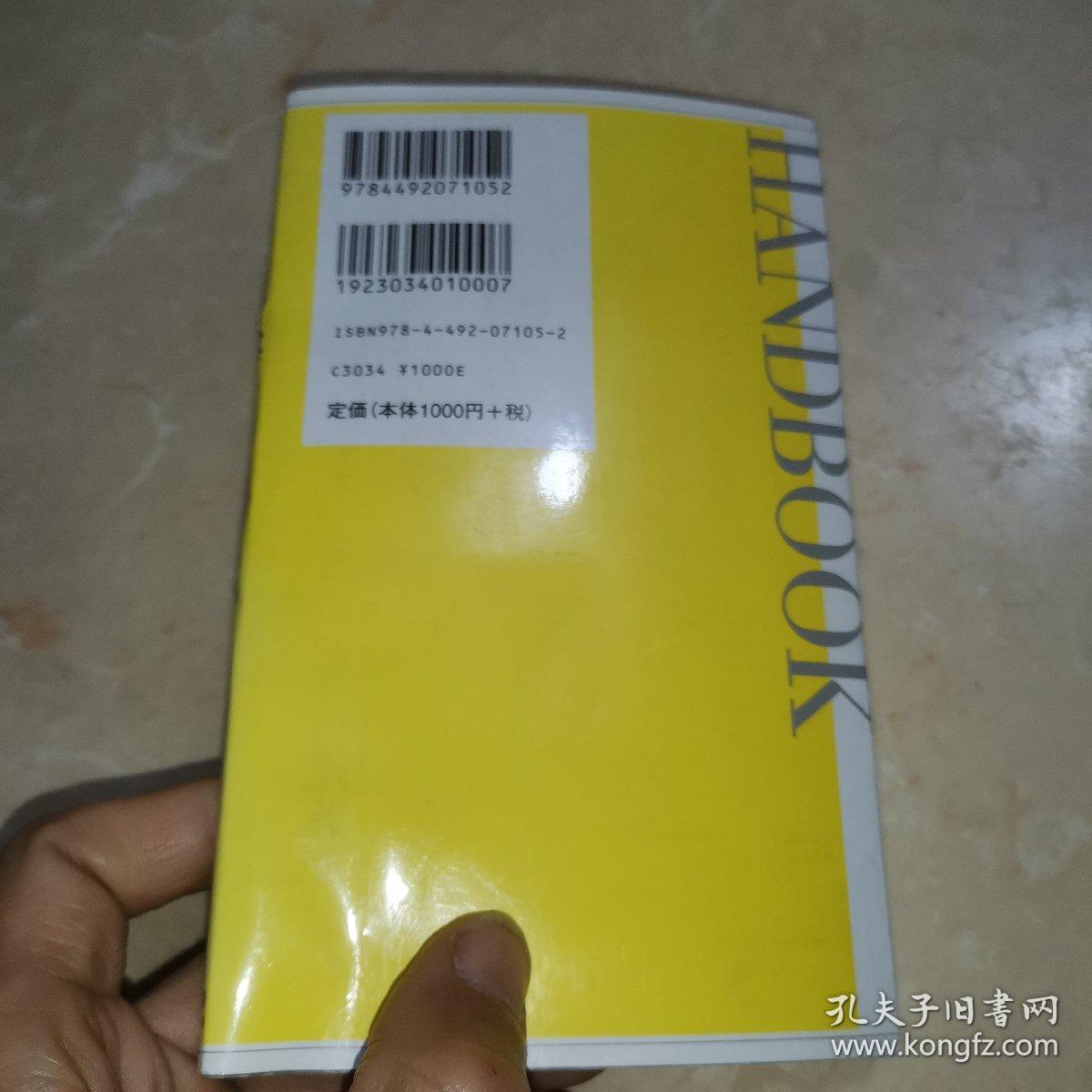 先端素材業界八  日文书籍日文原版日语书