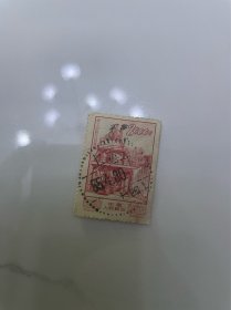 特8邮票上海全戳1955.4.30