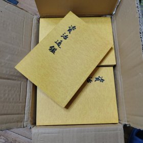 资治通鉴