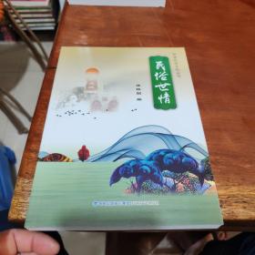 民俗世情