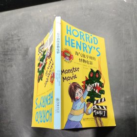 淘气包亨利的怪物电影（英汉对照20周年纪念版）