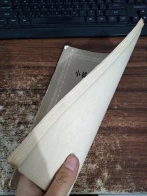 小提琴演奏初步教程，