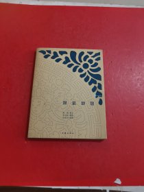 蓝印花布