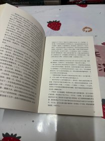 生死守护（茅盾文学奖获得者、“人民作家”张平2020年新作）