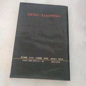 邓小平