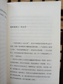 一生自在：季羡林的自在智慧（金庸、林青霞、白岩松、钱文忠、有书创始人雷文军诚意推荐）