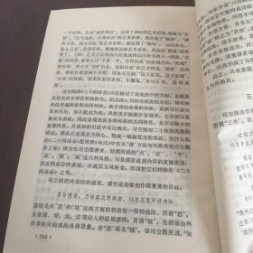 中国古典美学初编