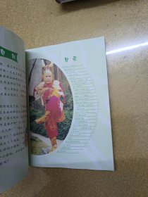 金箍棒的秘密+“孙悟空”的成长日记2本（六小龄童签名本）
