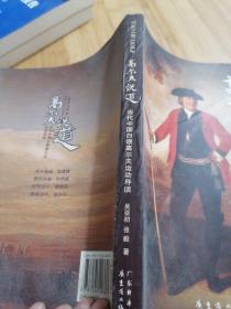 高尔夫说道：当代中国白领高尔夫运动导读