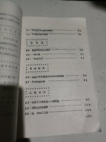 宁陕文史资料 第一辑