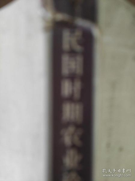 民国时期农业论文索引（1935-1949）