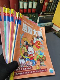 幽默大师上半月1-12期（缺第五期）