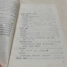 香料化学