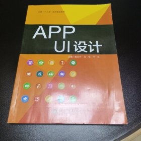 APP UI设计