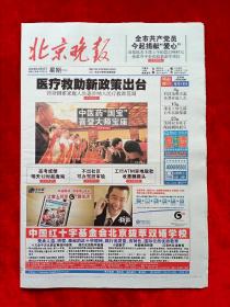 《北京晚报》2009—6—22，王静瑶  周森锋  花儿乐队解散