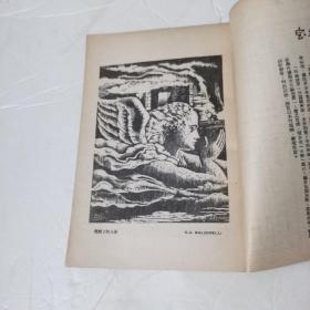 笔谈(合订本)(笔谈半月刊，1941年香港创刊，共出7期，1981年根剧原刊影印合订一本，印5000册)