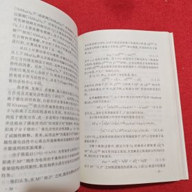 密度泛函理论的离散变分方法在化学和材料物理学中的应用