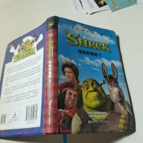 梦工场经典电影双语阅读·怪物史瑞克1Shrek