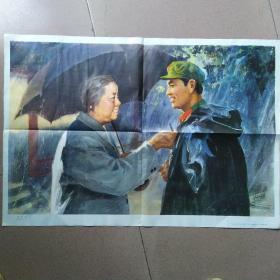 送雨衣(2开)