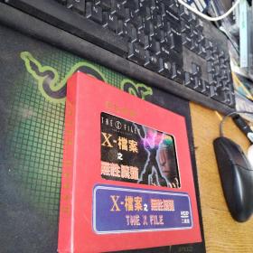 X档案 之无性繁殖VCD
