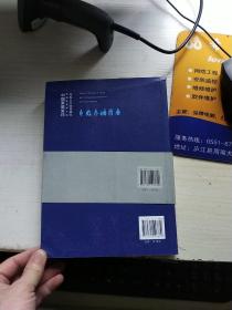 中国家庭变迁和国际视野下的家庭公共政策研究