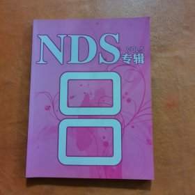 NDS专辑 5 无光盘